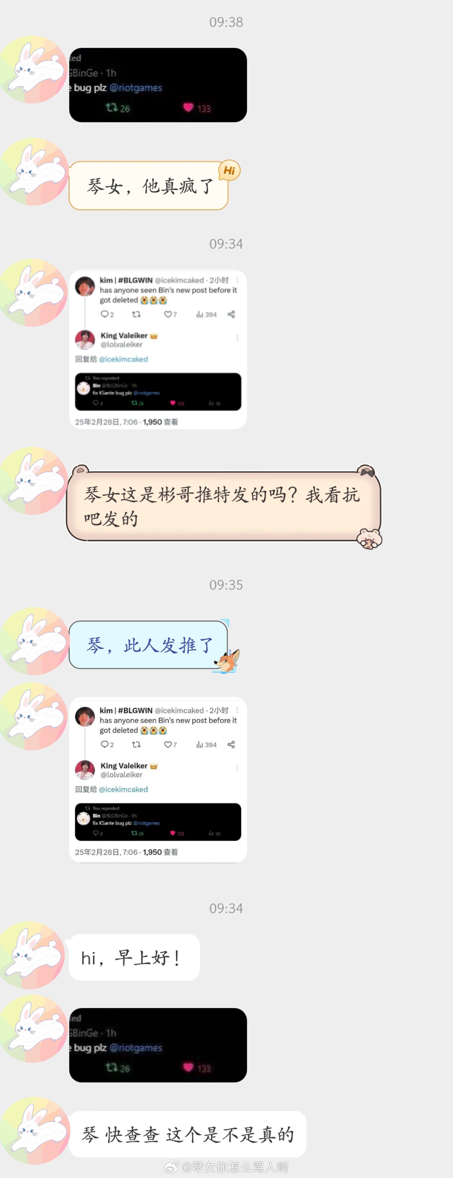 Bin哥请求拳头修复奎桑提bug bin哥真性情  bin说不公平  Bin请求