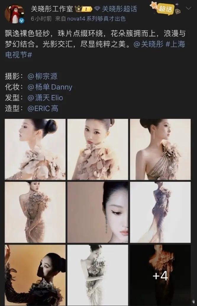 关晓彤现在对妆造可真是下足了功夫，真是舍得花钱又用心啊！你看白玉兰颁奖礼上，她竟