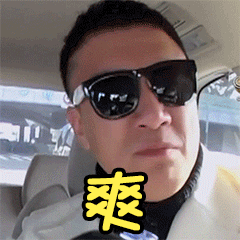 明天又有新歌听了