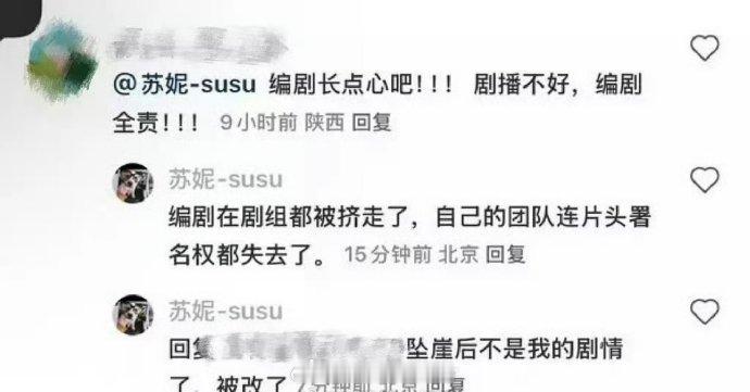 桃花映江山编剧在剧组被挤走桃花映江山编剧称坠崖后剧情被改 《桃花映江山》编剧自述