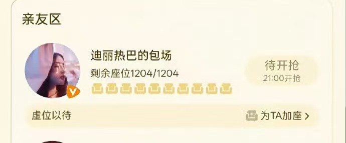 迪丽热巴为周柯宇新剧包了1204场世界上最好的迪丽热巴迪丽热巴给周柯宇新剧包了1