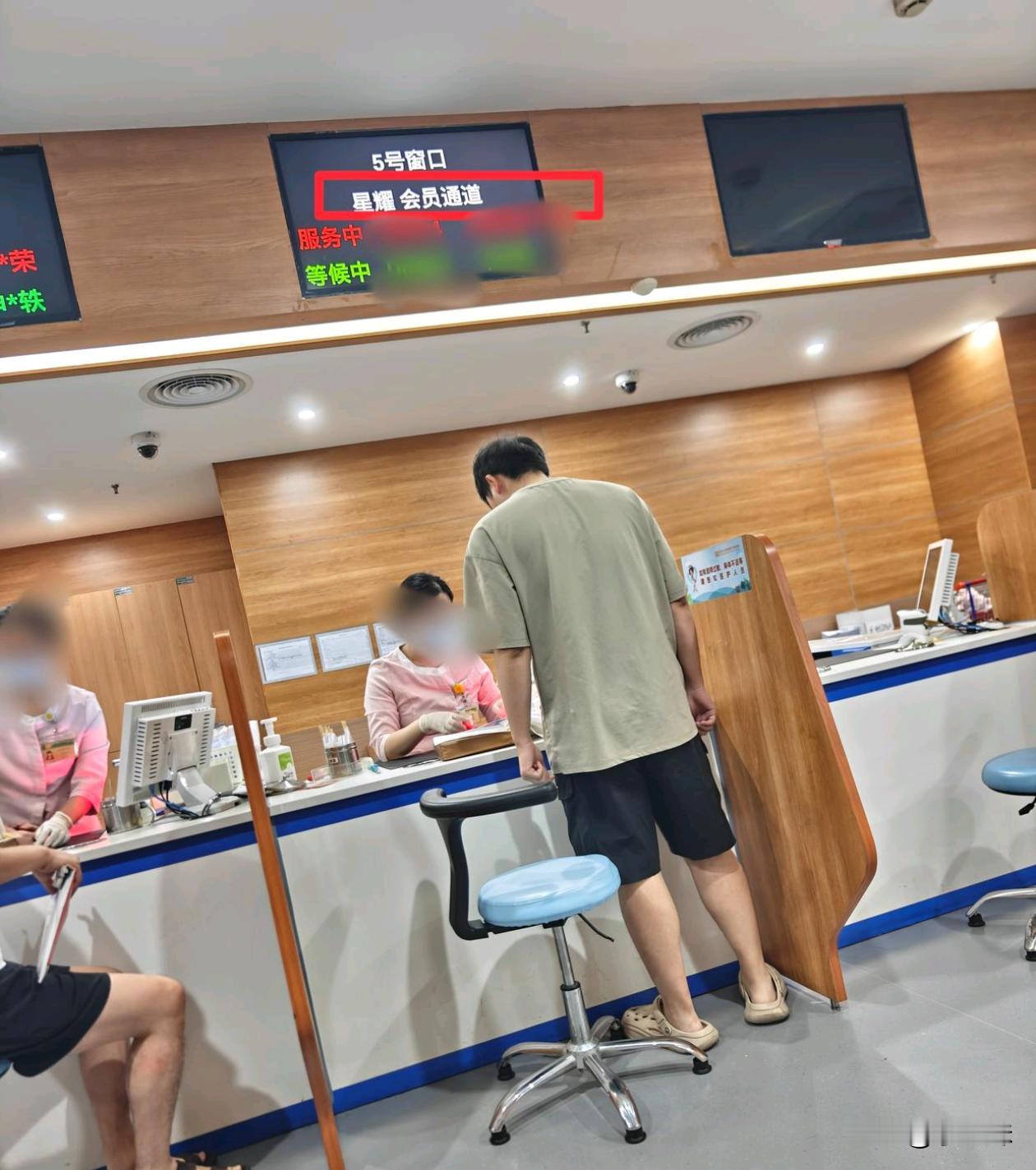 为啥看个病还有会员通道？