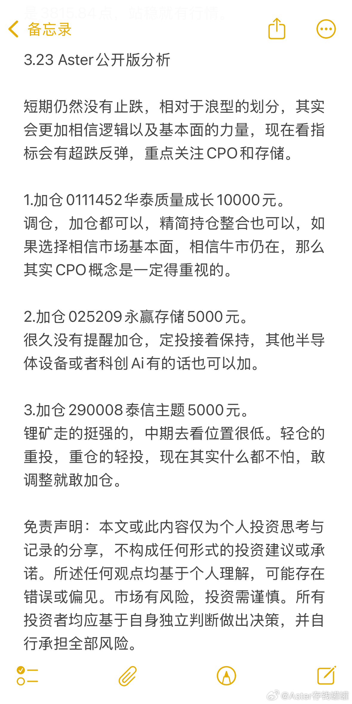 思路分享，收到回复8888哈。基金