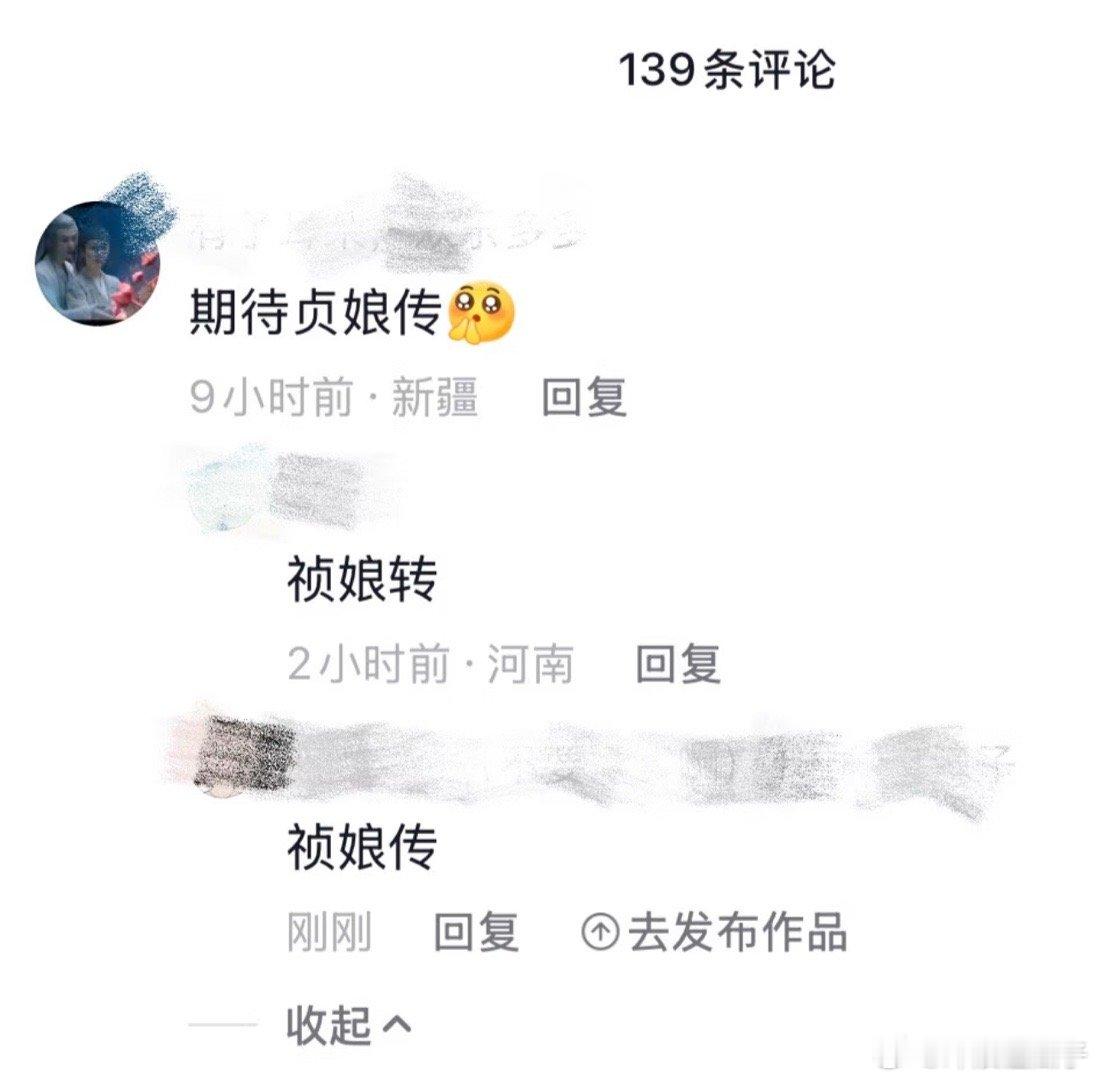 都不会写是吧！祯娘传都给我抄写200遍 