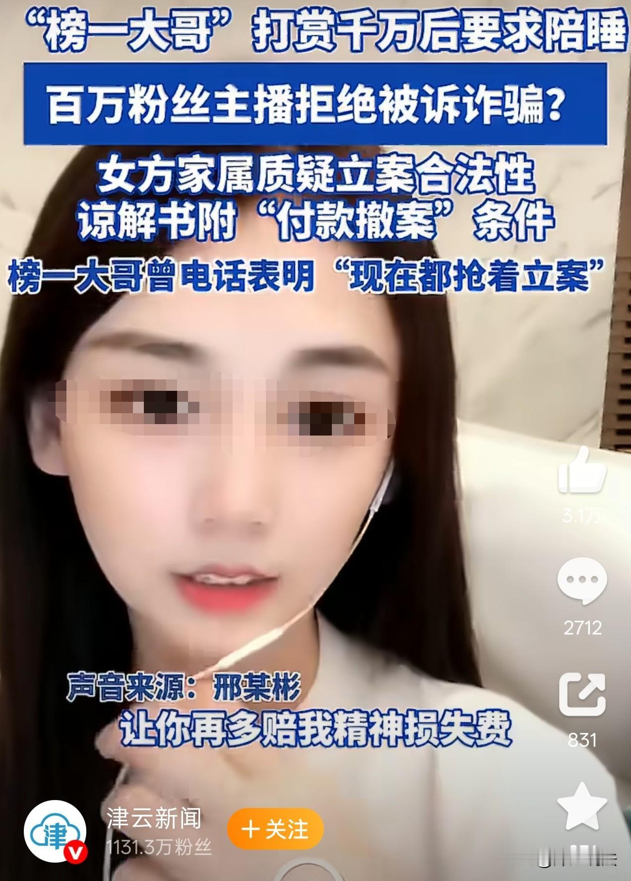 不陪睡一年就赔我2000万！福建连江，已婚少妇想做颜值主播，果然吸引了一众异性，