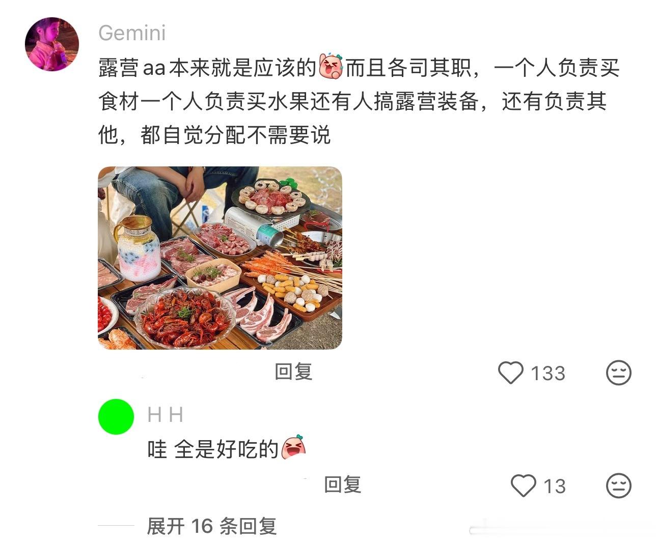 原来大家都是这样露营的 