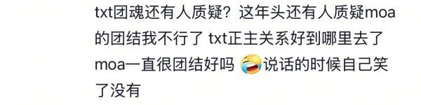 怎么看待崔然竣 fans 为蒸煮鸣不平崔杋圭粉丝在底下装团粉艸团魂？ ​​​