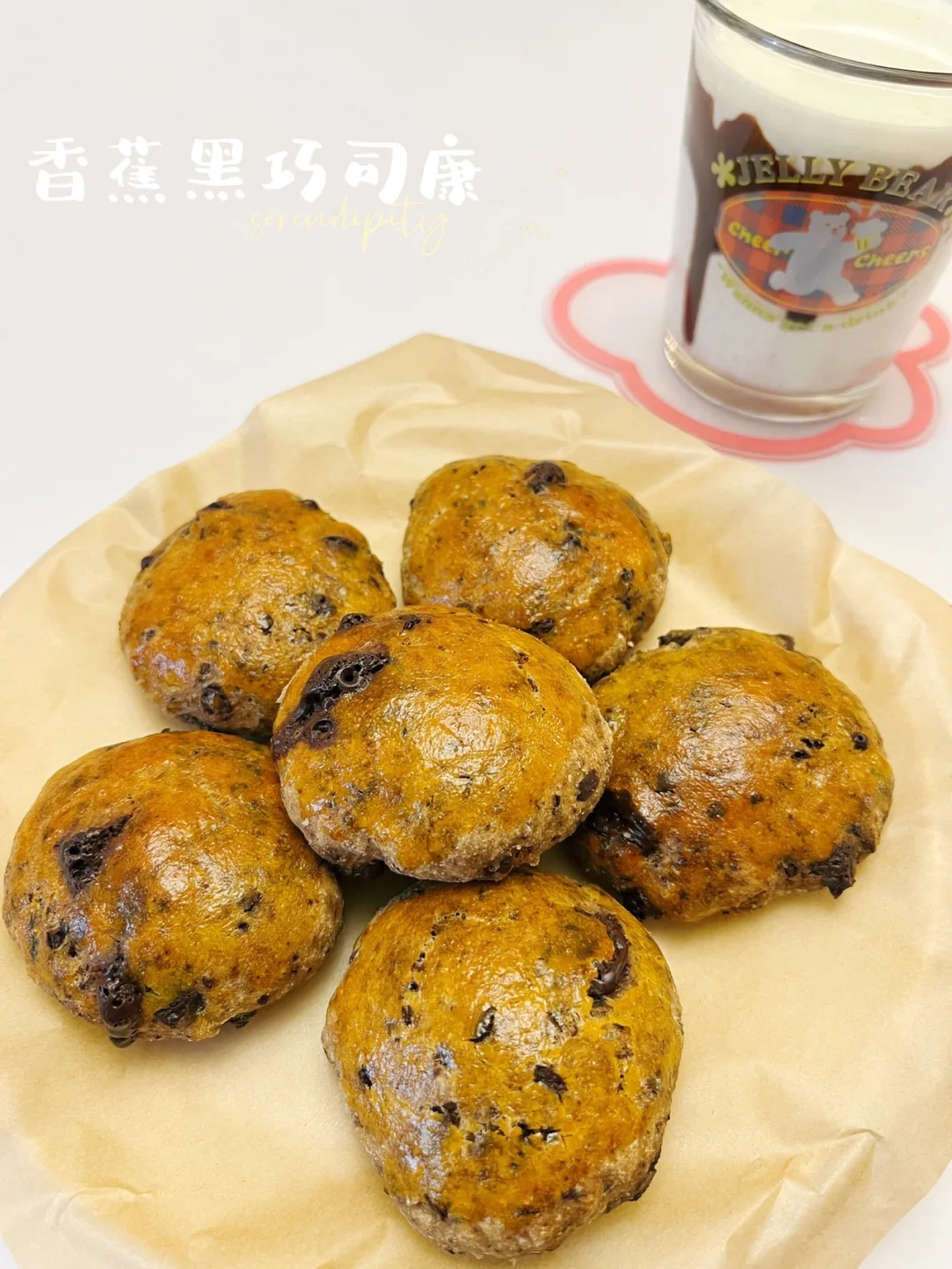 香蕉黑巧司康 | 低脂低卡，0油0糖‼️