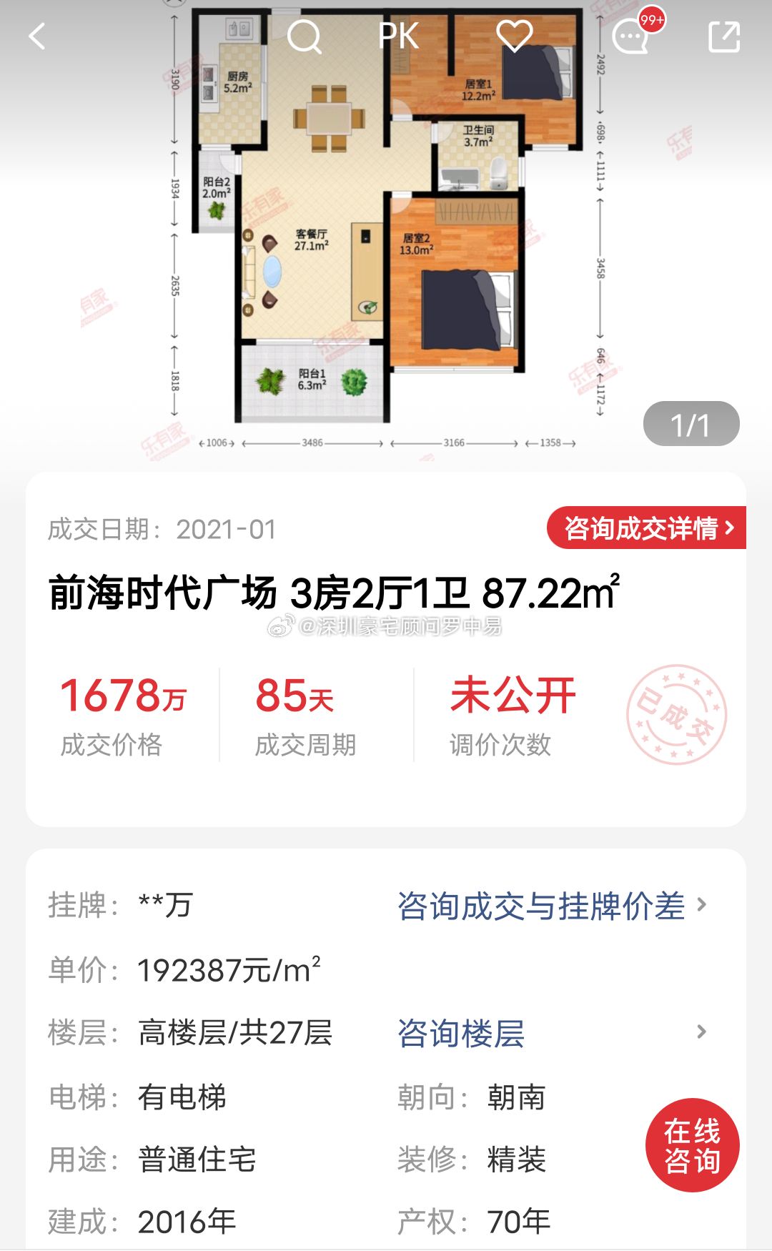 前海的水，时代的泪，撕开先生的燕尾服，满身都是伤痕！ ​​​