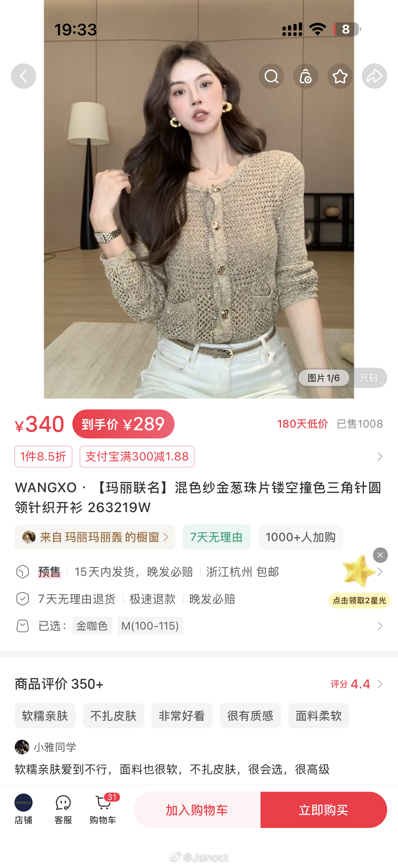 直播的便宜喽嗖上衣，这两个大家问的多口红是丝芙兰02叠ysl610，口红参考性不