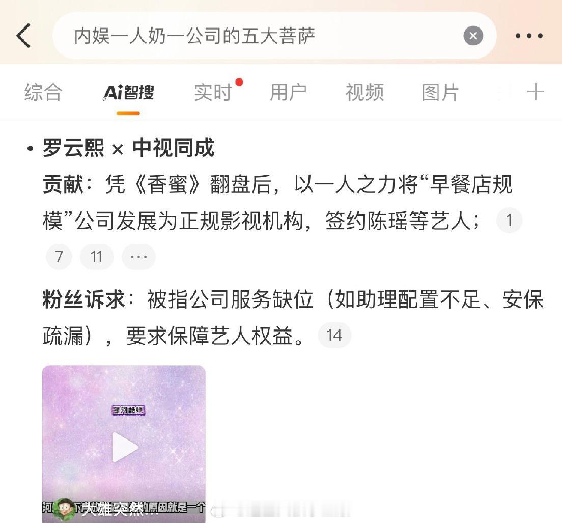 内娱一人奶一公司系列，必须得有罗云熙[笑cry] ​​​