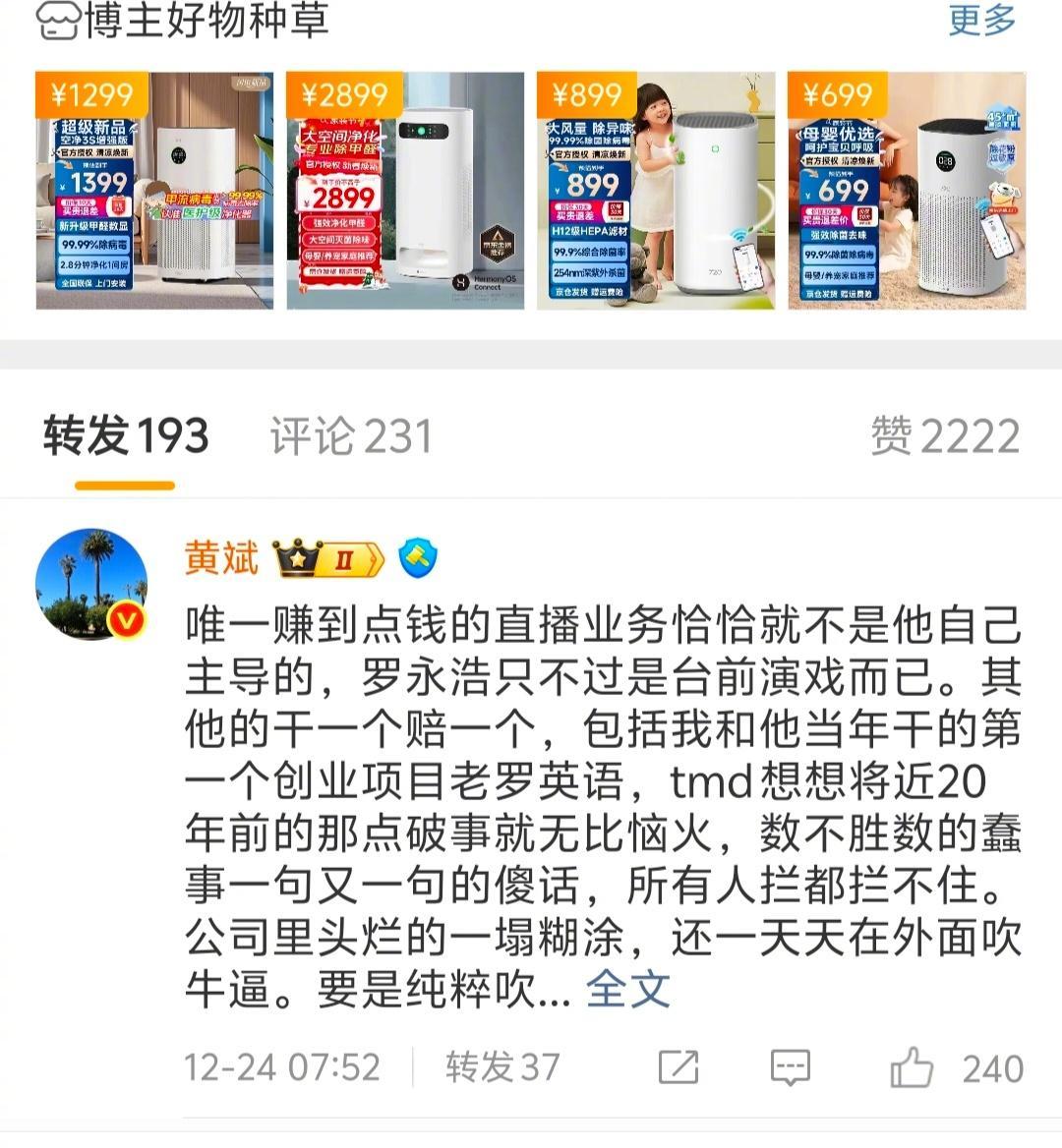 项立刚的执行力是真强，看来真要写到老罗的科技日。给老罗捏把汗。这节骨眼上，要是俞