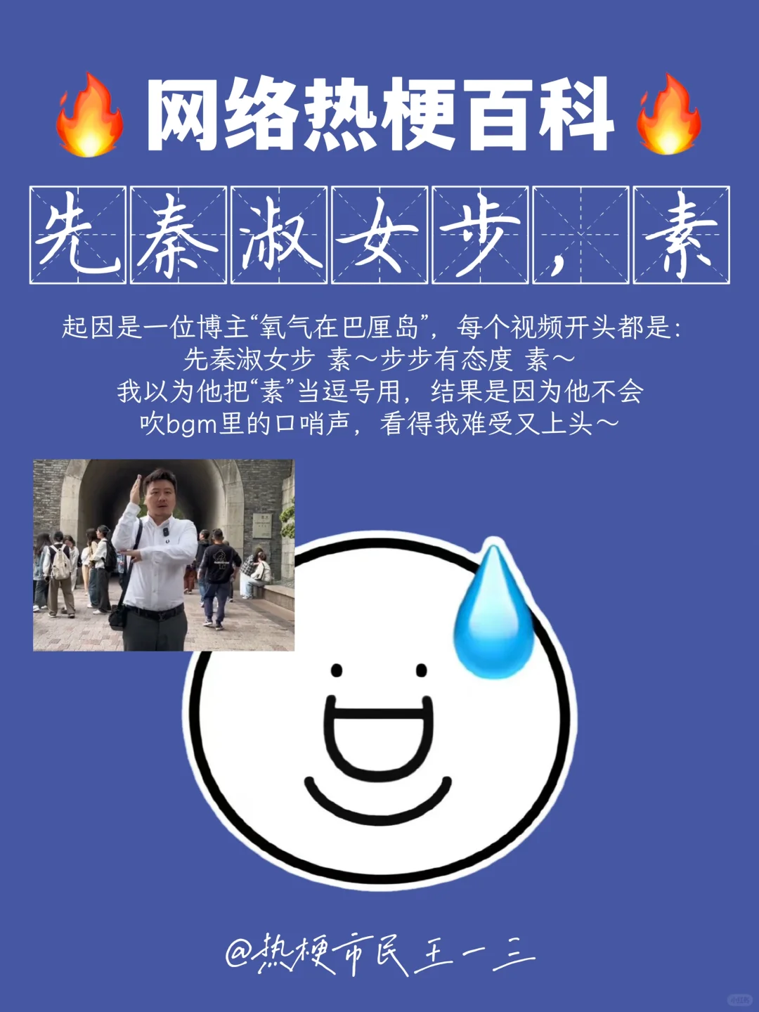 网络热梗流行语百科✅今天上班了 素~