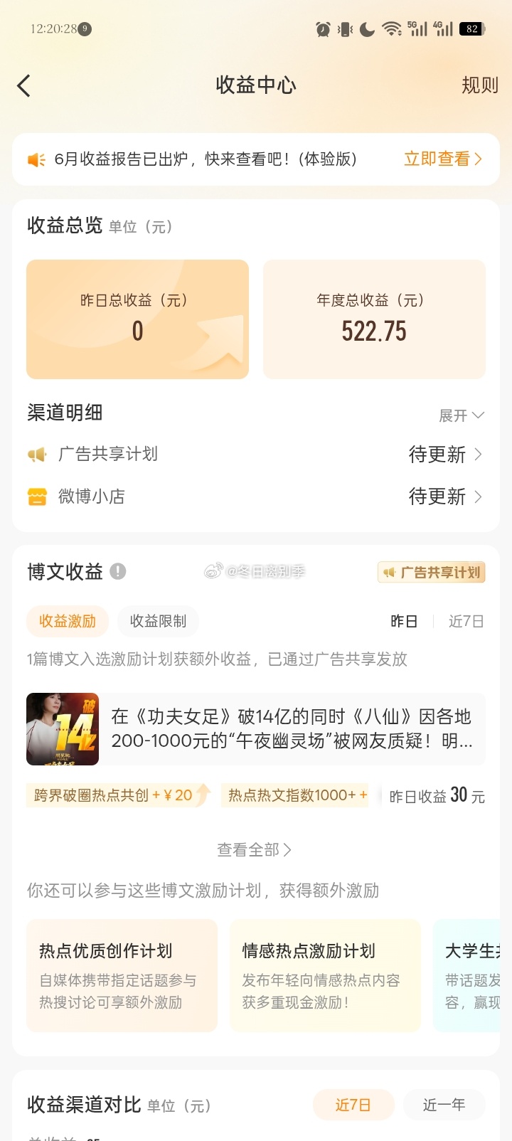 大眼你踏马别给我💰了