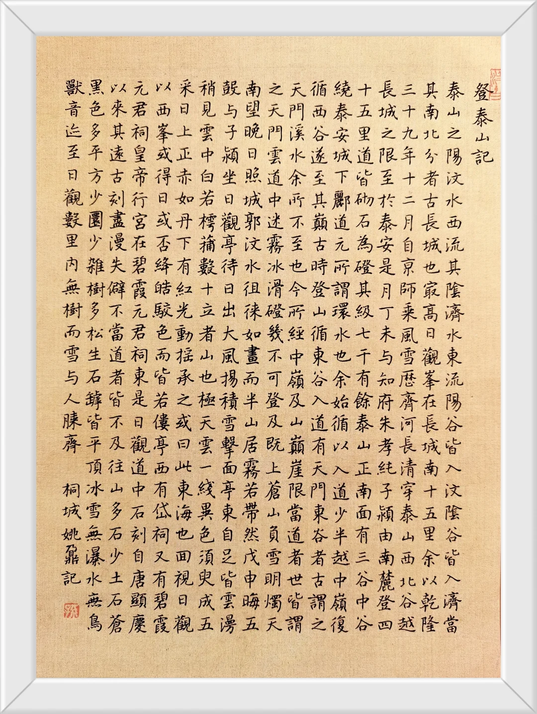 用硬笔书法妆点你温暖的家