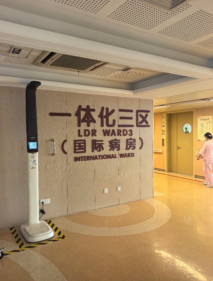 生养育全链体系真正缓解生育焦虑政策暖心加码，生育友好型社会正在加速成型！分娩“零