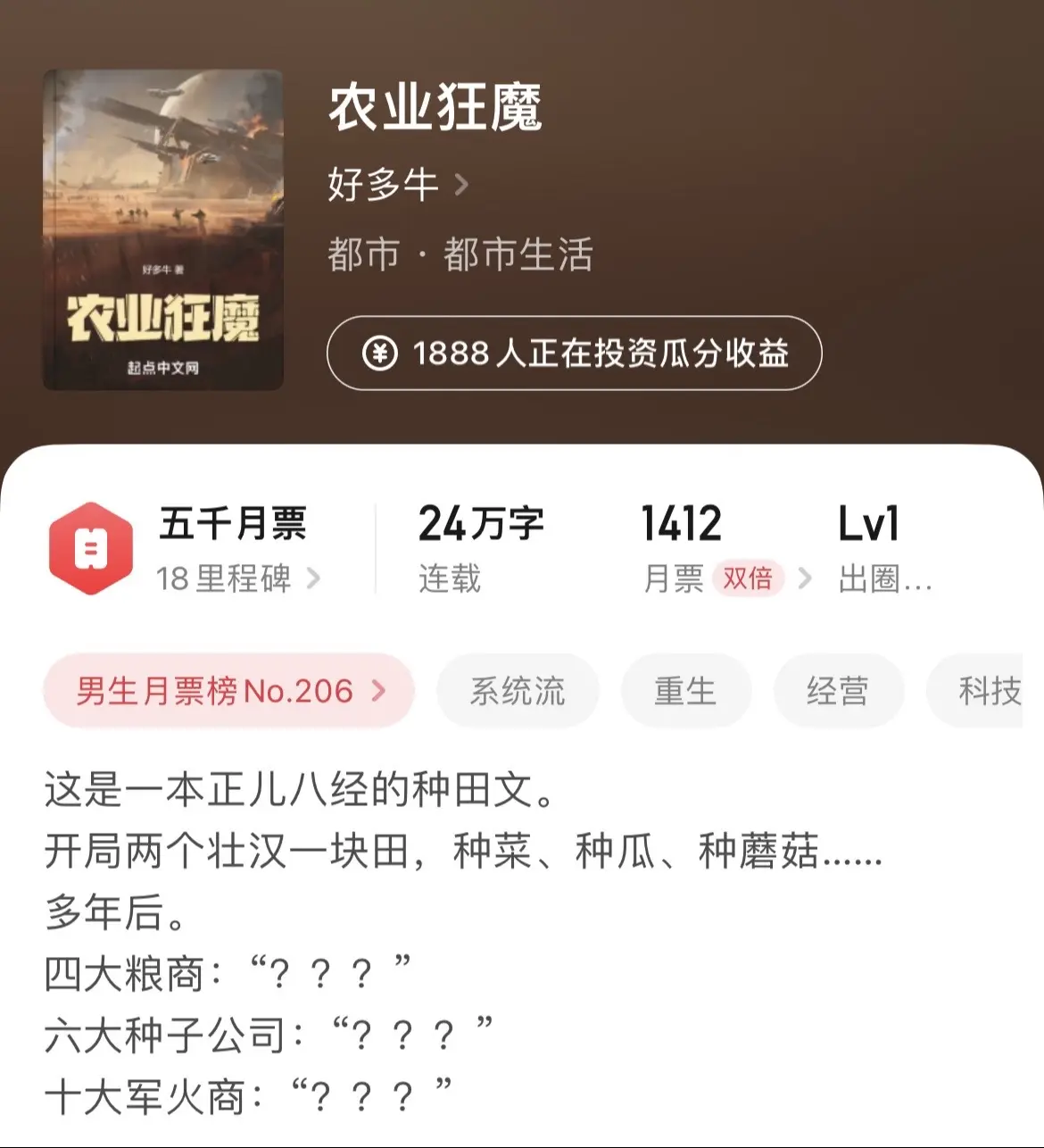 《新书通报》近期许多大佬开新书了，题材主要集中在都市分类，去年这个时候都在养生，今年直接诸神乱斗了。天下英雄如过江之鲫，看来老柳的新书起到了带头作用，都市题材要复兴了！
