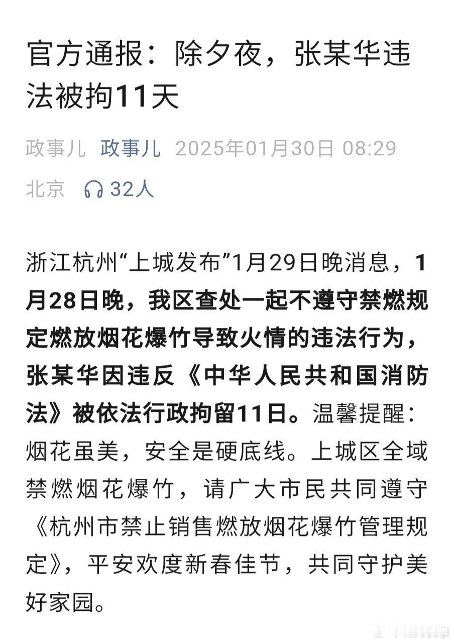 很多地方可以放烟花，也有很多地方禁放烟花，但是也是一种睁只眼闭只眼的状态。但是，