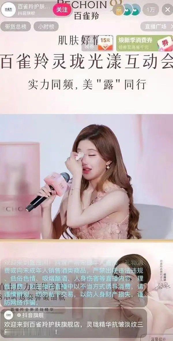 赵露思是因为直播间人数太少，哭了吗？ 