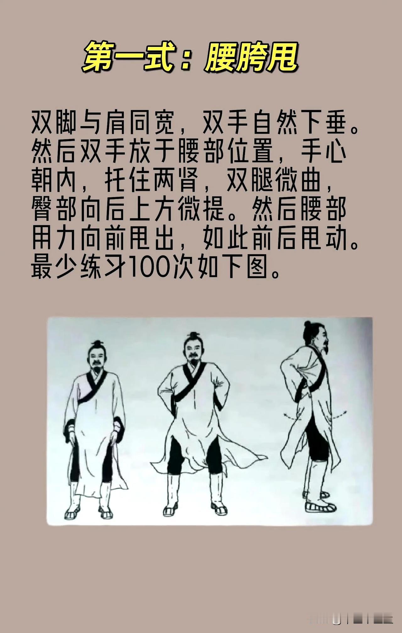 道家强肾功法：五百年历史的养生秘诀！||大家好！今天我要和大家分享一种来自古老的