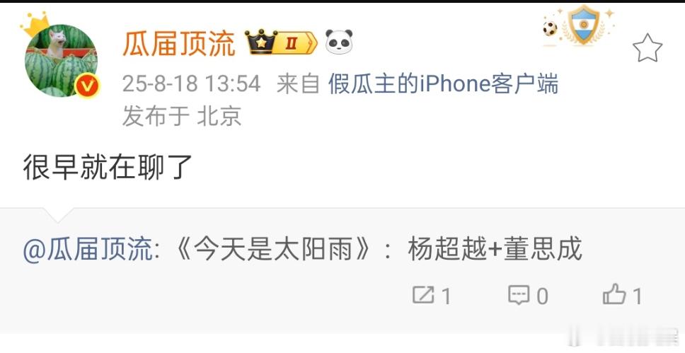 听说杨超越和董思成可能合作新作品，心里悄悄期待着。想象他们在剧中的对手戏，或许会