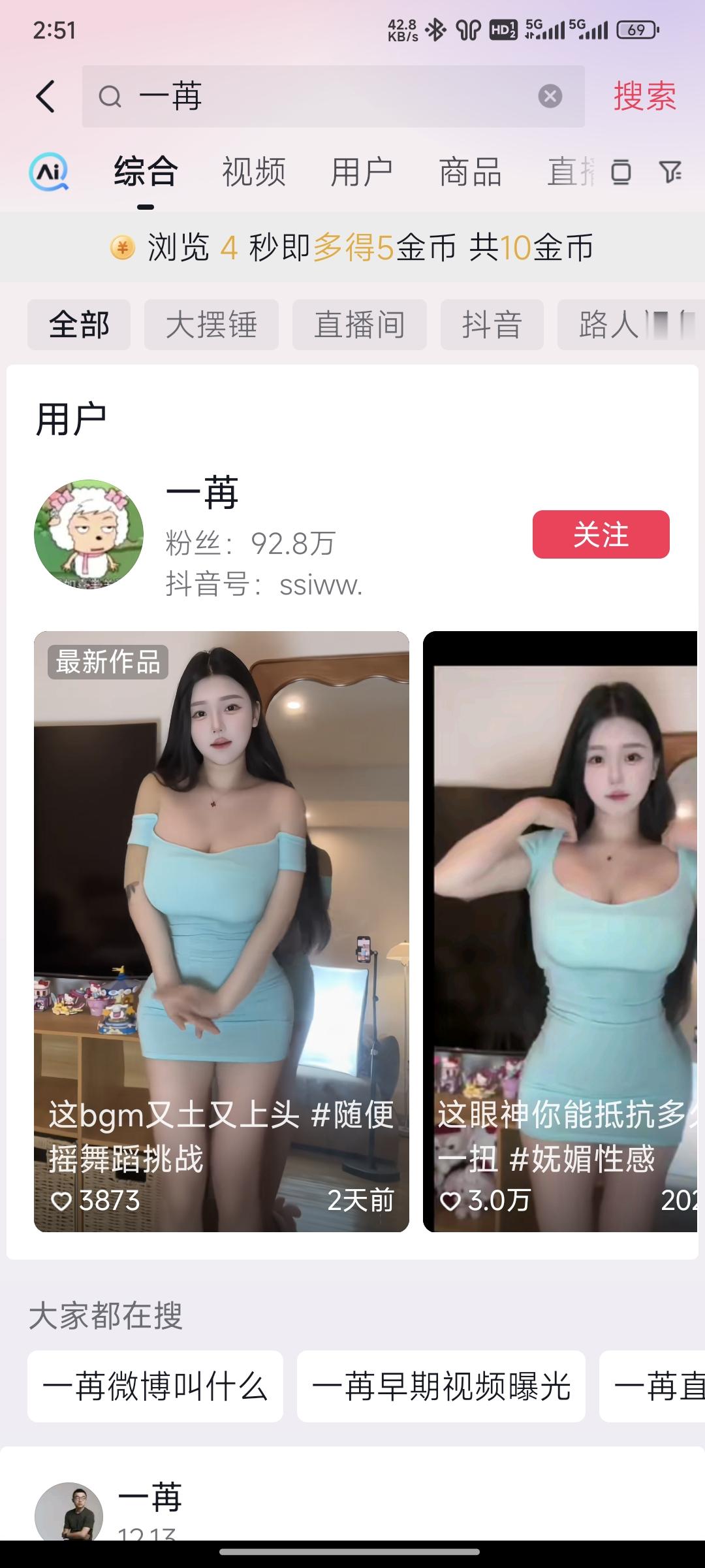 前天晚上我和在宾馆录制节目到凌晨1点，粉丝上短视频平台搜索一苒的账号，然后私信问