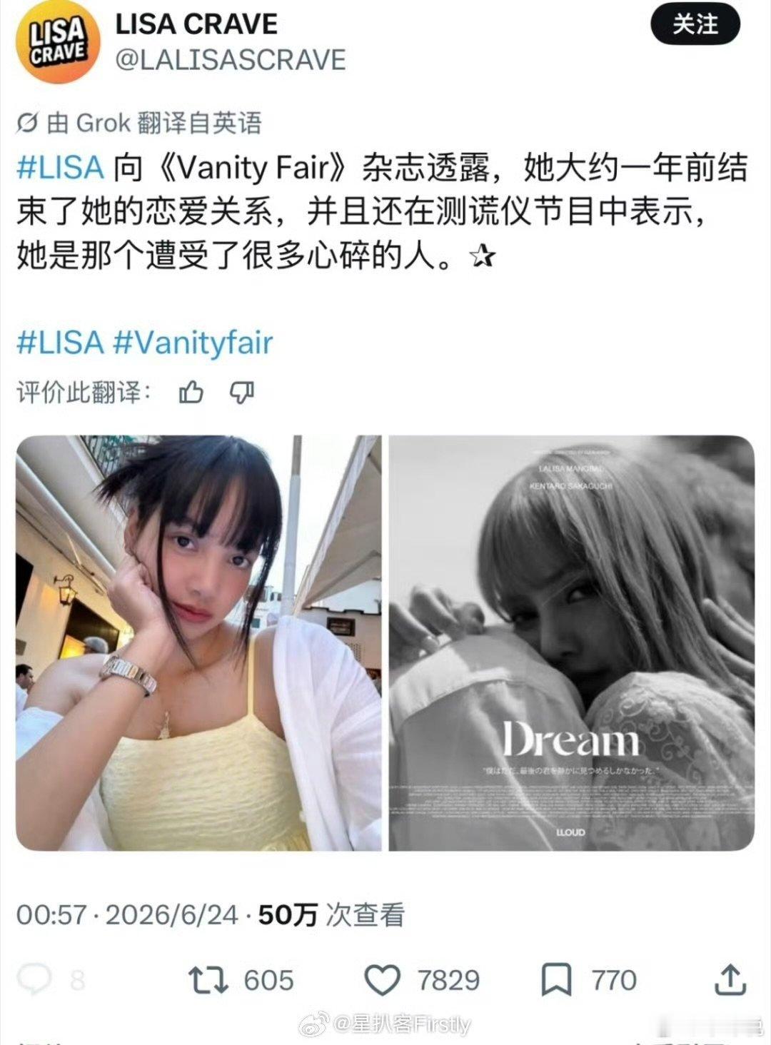 lisa自曝分手lisa自曝与lv三公子分手 lisa自曝与lv三公子分手，来看