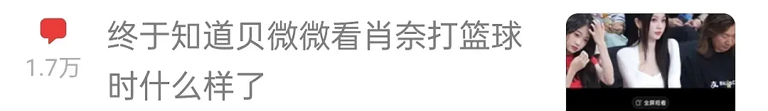 虞书欣篮球赛场贝微微鱼丝妙施巧计麻丝全来助力恭喜我🐟昨日美貌大出圈 