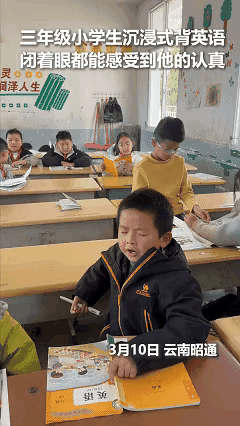 沉浸式学习的小男孩火了!

小男孩闭着眼睛背英语的样子太可爱了！

就连鼻孔都在