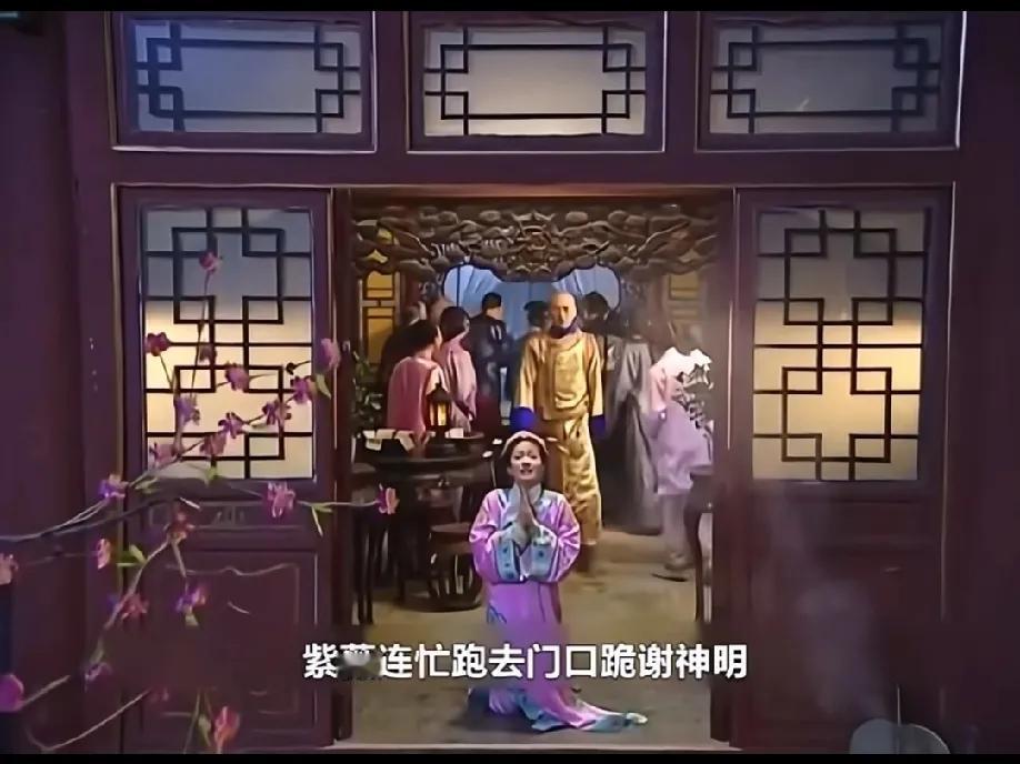 刷到网友说《还珠格格》里紫薇在婆家地位有多高？单看一个细节就懂了——她因照顾儿子