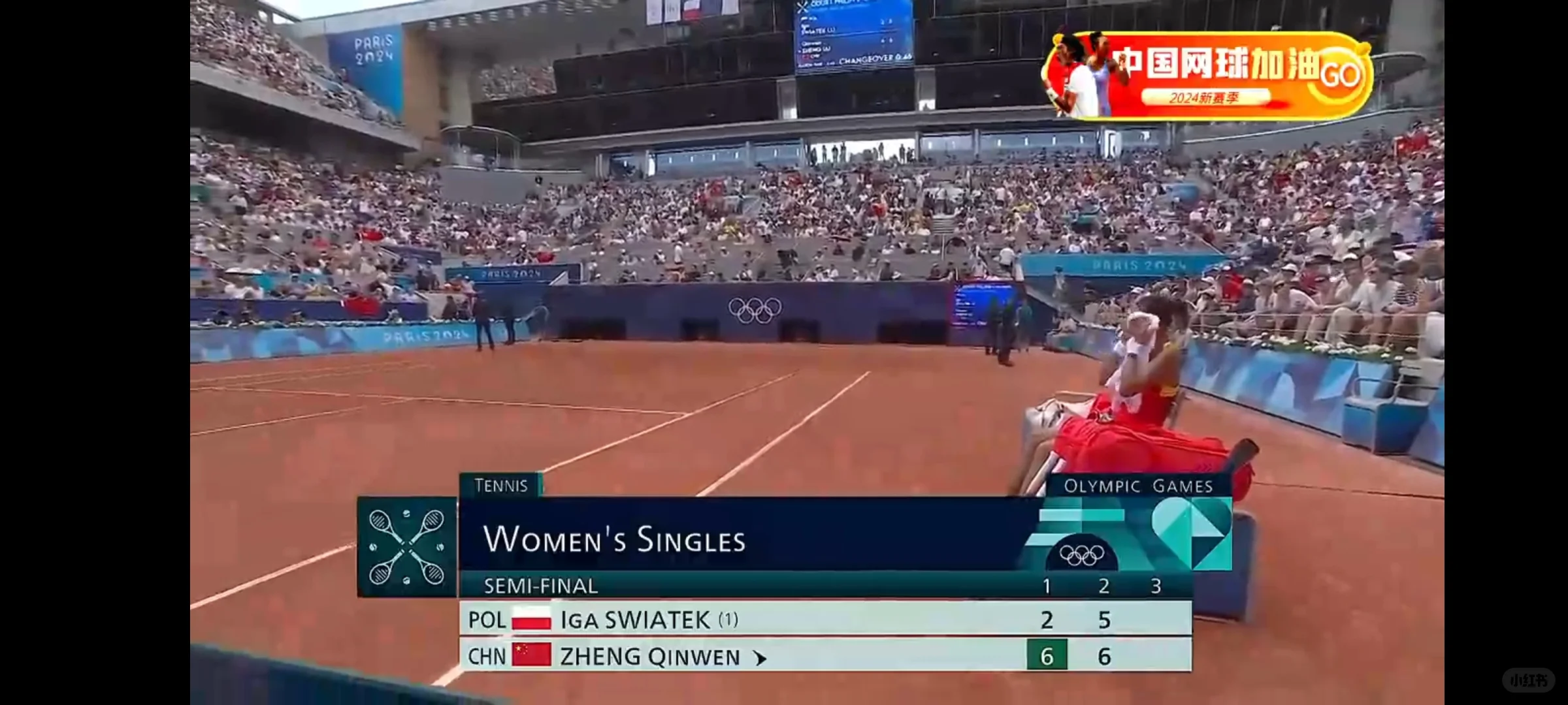 第二盘郑钦文0:4追到6:5