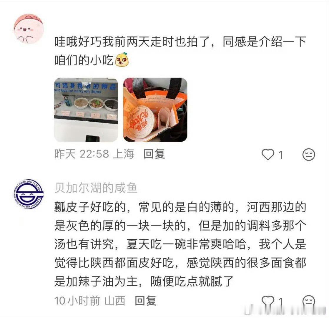 怀疑是兰州小吃的展示窗口 