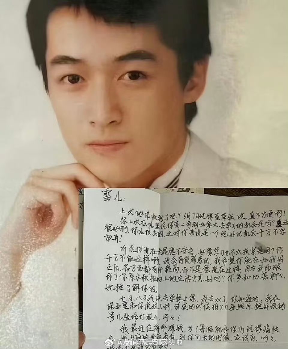疑似胡歌初恋女友发文这个自称胡歌初恋的网友发文了，之前到处联系狗仔发送号称和胡歌