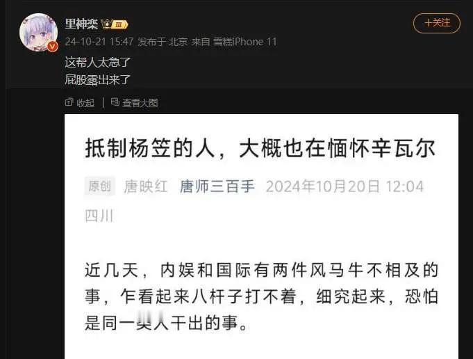 我早就说过，脱口秀这帮人，说的好听点就是年轻人热血方刚容易被敌对势力利用，说难听