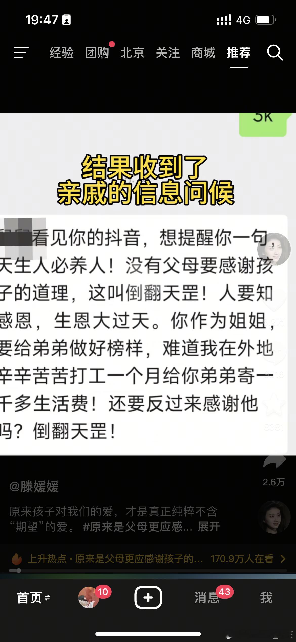 萌娃养成记亲子教育亲子关系 我非常赞同博主这句话，生是欲，养是责，与恩无关，只有