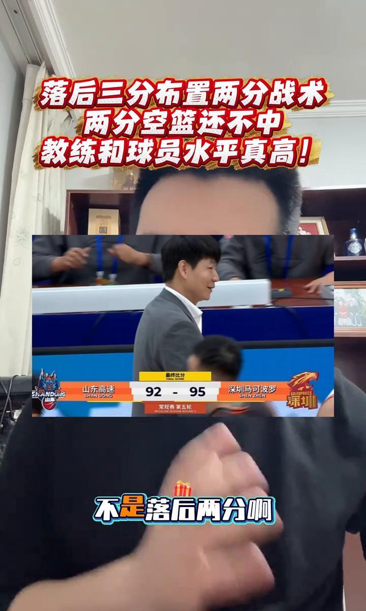 别怪教练了。
昨晚输球的那0.3秒，藏着赢下47.3%比赛的正确密码。
最后30