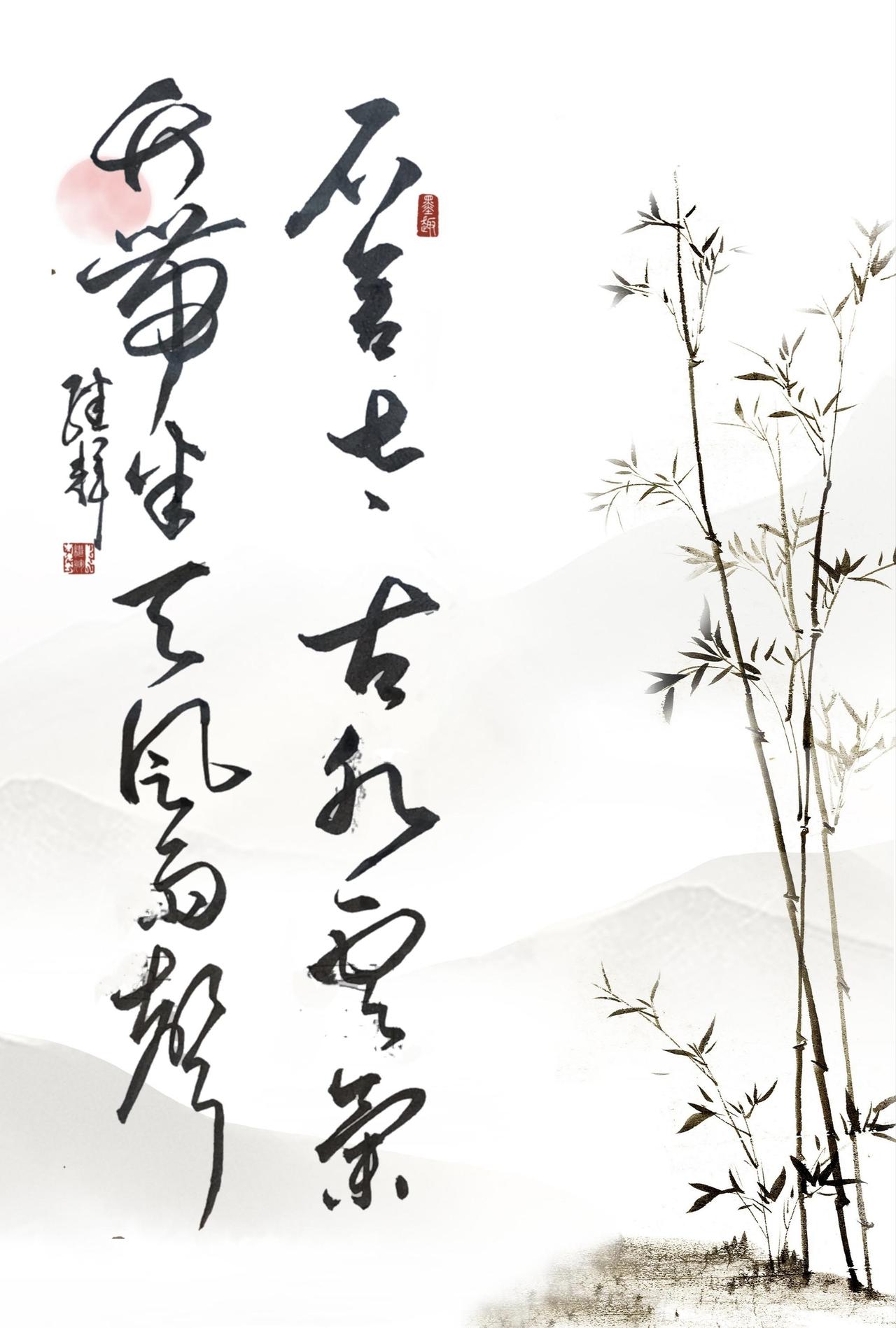 草书与行书各有各的韵味，不一样的风格有不一样的味道！书法作品图片行草书手写体 草