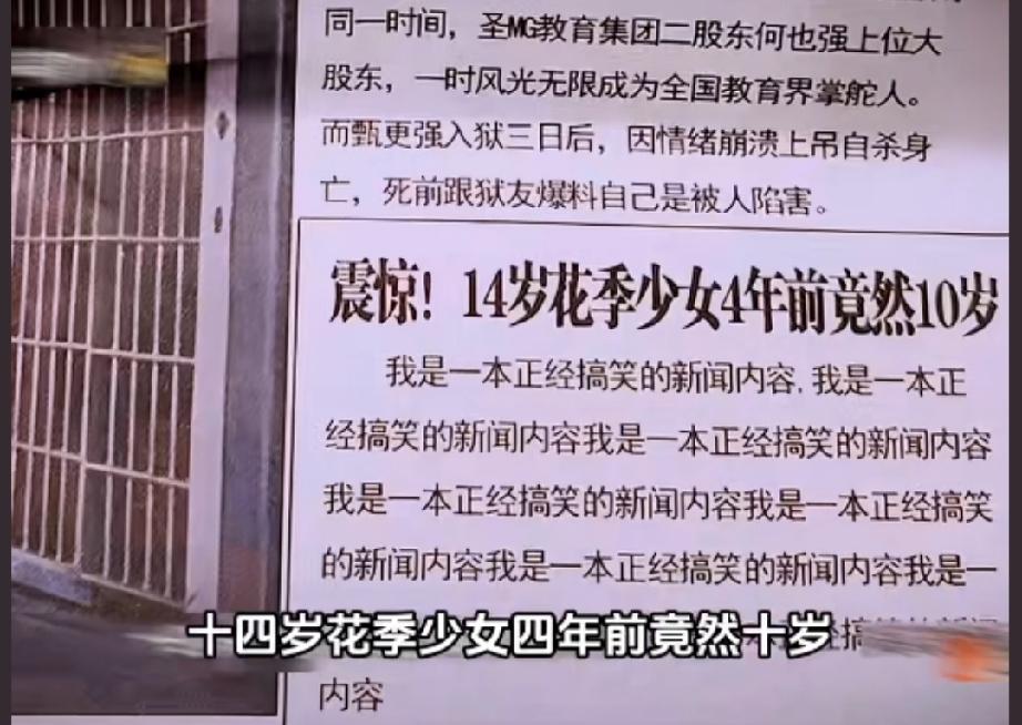 何老师念奇葩新闻，吴磊和吴映洁的反应太好笑了

何老师：震惊！14岁花季少女4年