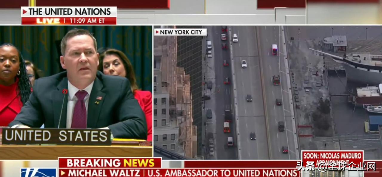 昨天的联合国安理会有关委内瑞拉事件的紧急会议上，美国遭到与会国的痛批和强烈谴责。