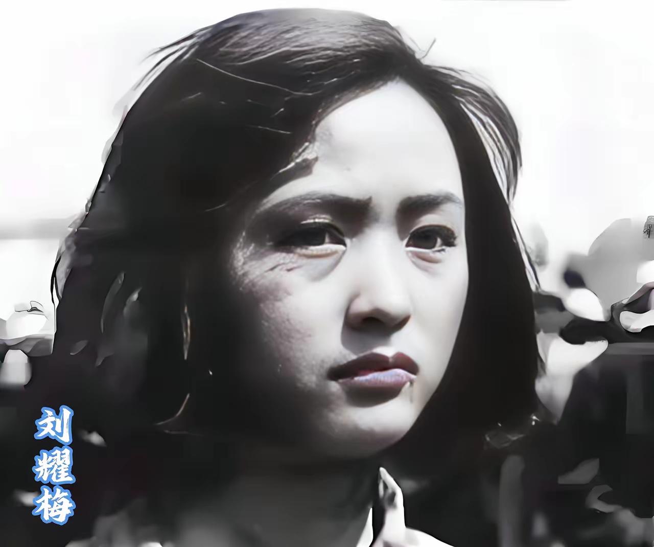 🍂三天三夜酷刑加身，受尽折磨，22岁的刘耀梅自始至终一声不吭，守住了中国人的铮