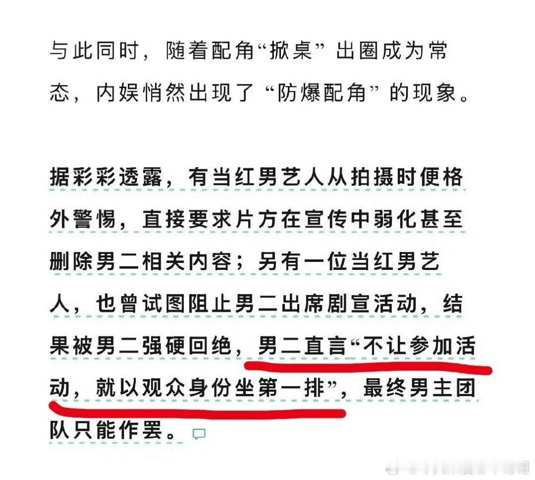 哪个剧男主防爆男二了 