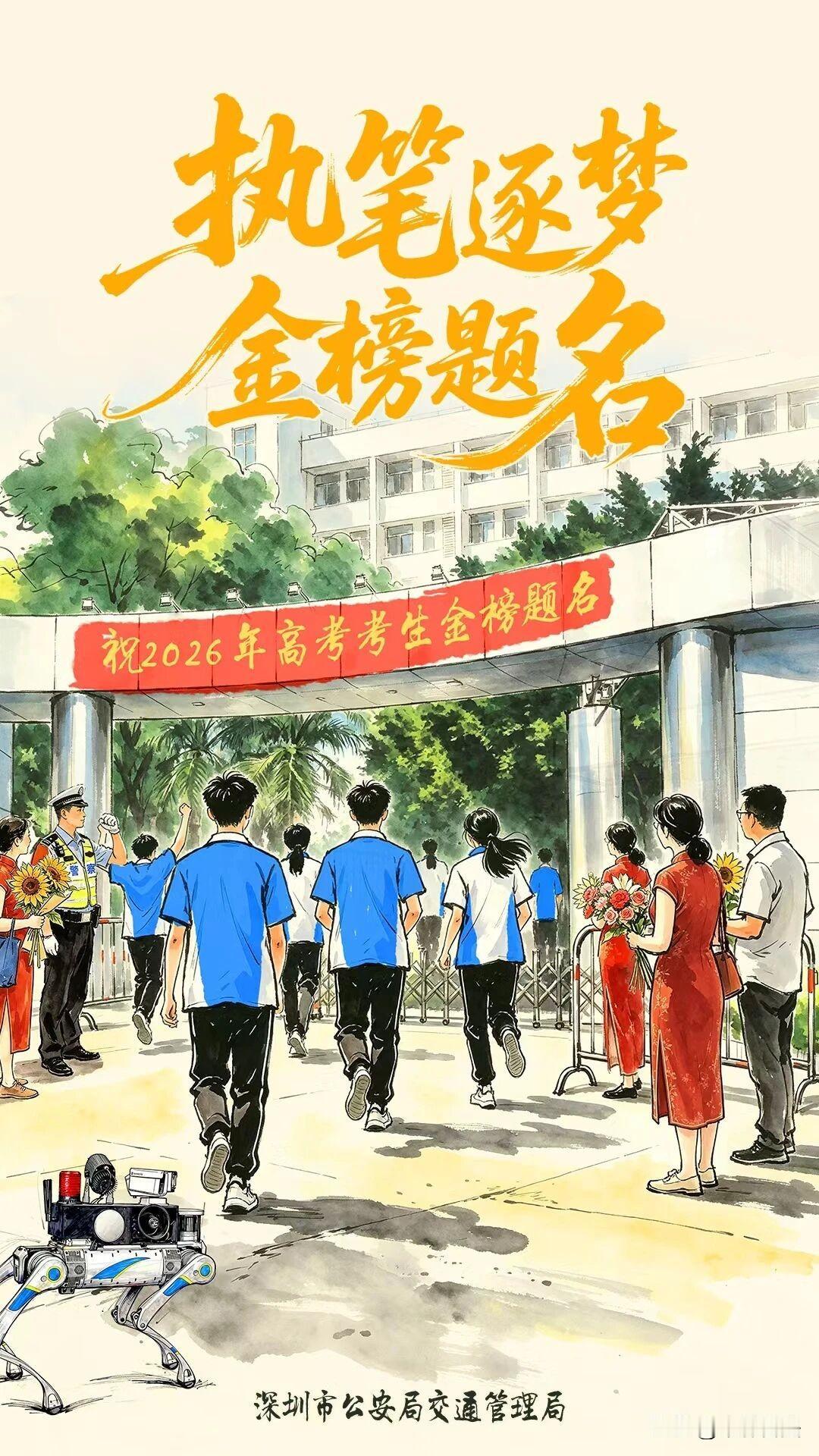 加油[加油]加油[强]