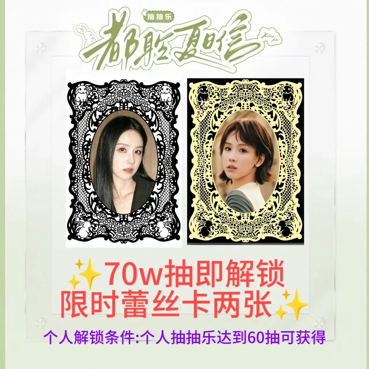 冲70w，嘟丝回家～清空A池，只差一点点了 今年最后一次了，不留遗憾