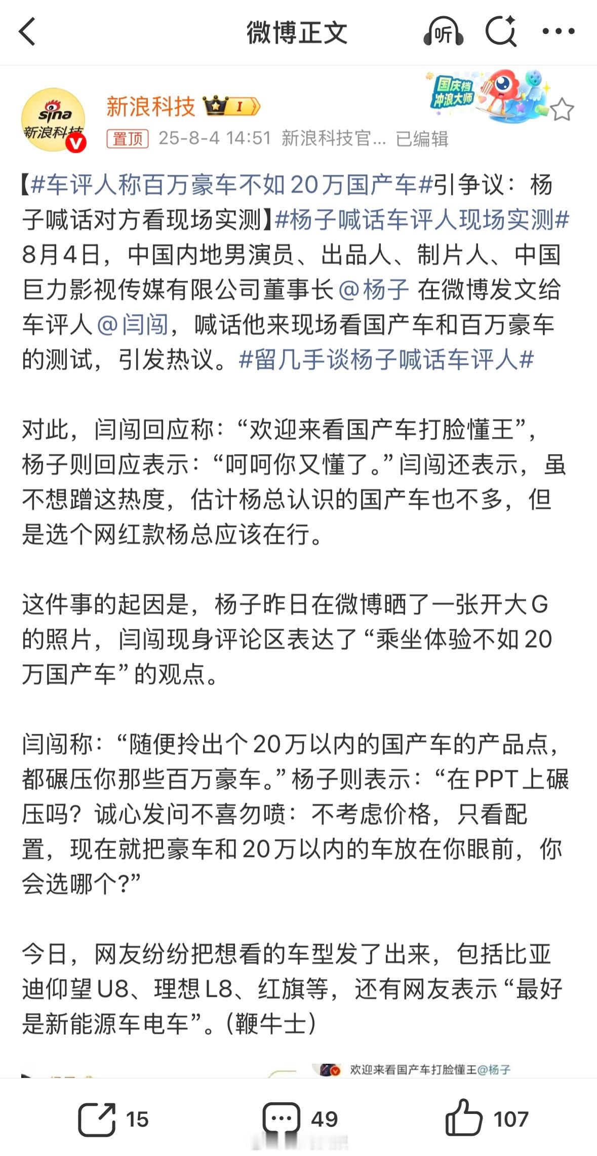 车评人称百万豪车不如20万国产车？？？？[允悲][允悲][允悲]故意的吧 ​​​