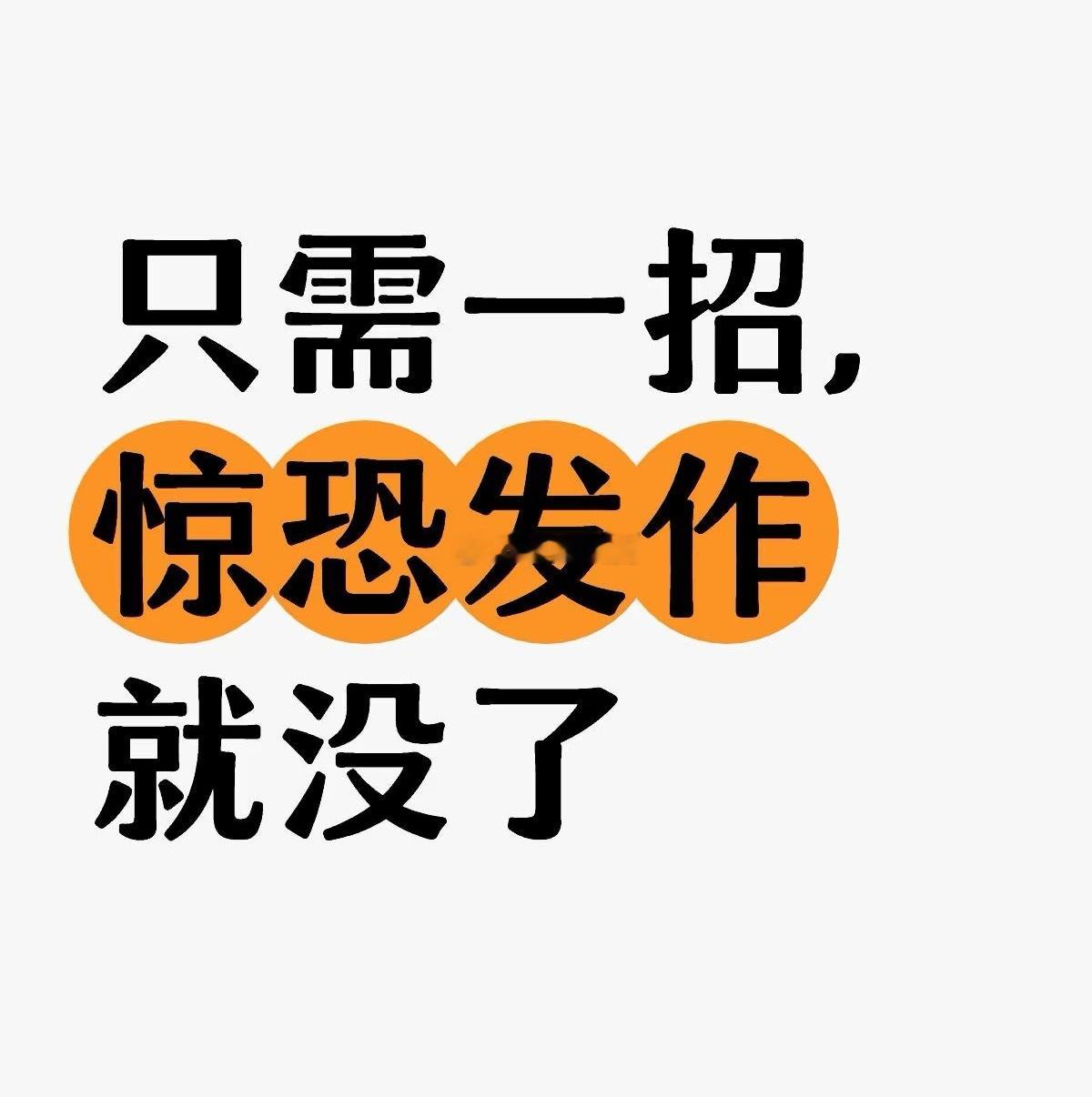 程序员上班突发窒息竟是惊恐发作突然心跳狂加速、呼吸不上来，…别慌!记住，就像心理
