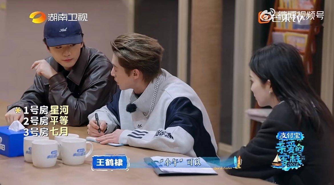 沈月平平无奇取名小天才 客栈房间取名有新意！沈月巧用剧名构思，星河、小午等名字温