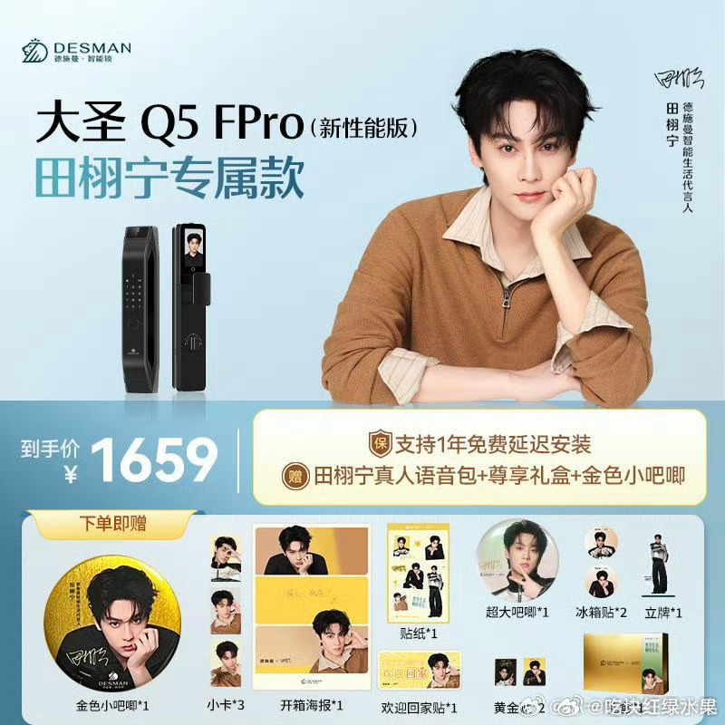 我去 田栩宁和迪丽热巴有相同的商务 这算不算顶流之间的共同点 