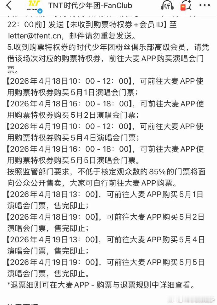时代少年团广州演唱会抢了24次票时代少年团广州演唱会24次抢票 时代少年团广州演