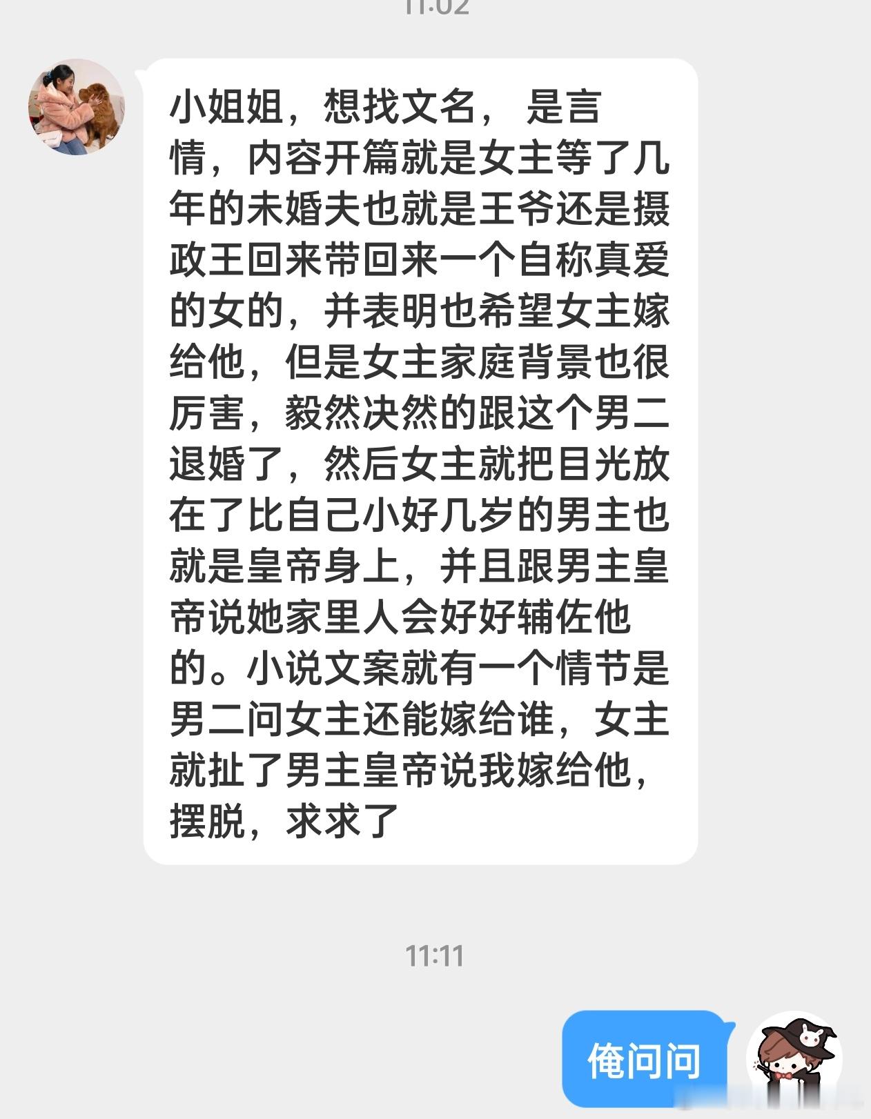 【姐妹求文】言情文，内容开篇就是女主等了几年的未婚夫也就是王爷还是摄政王回来带回