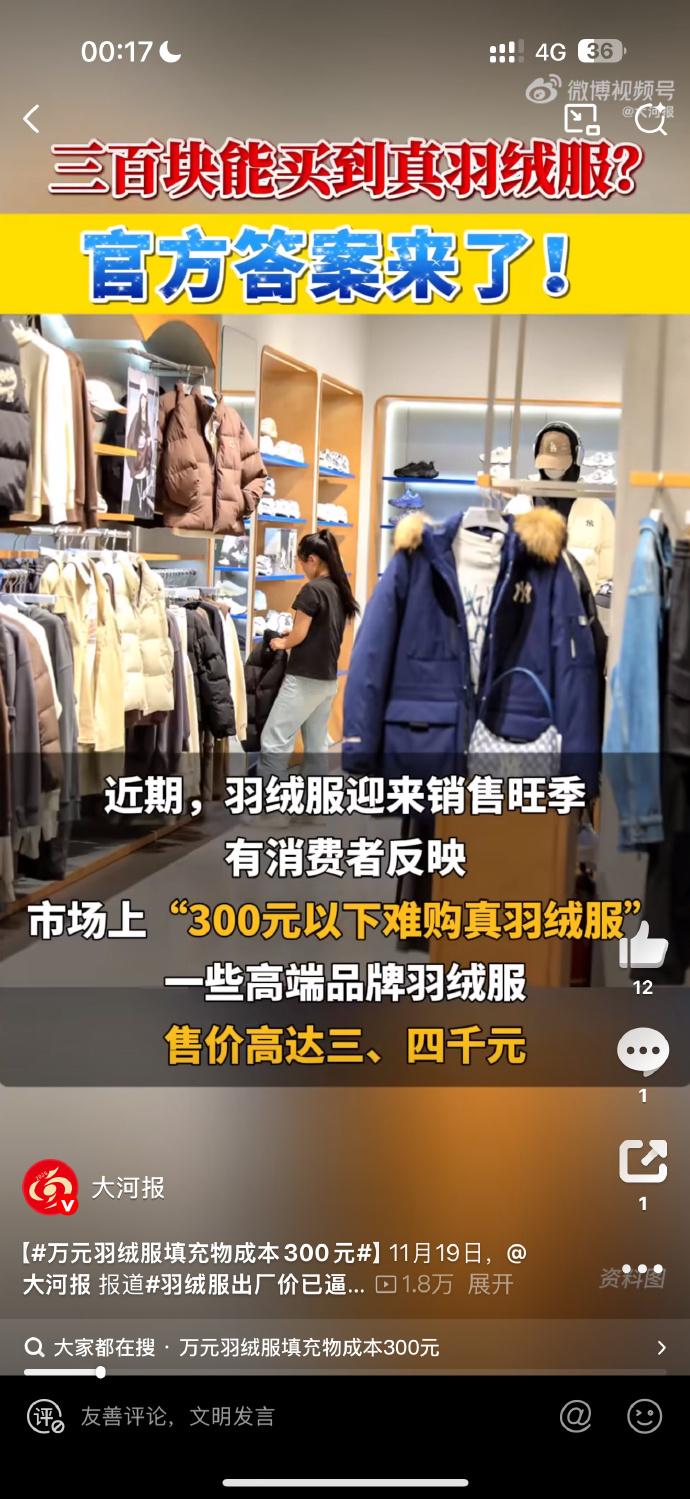 最近刷手机总能刷到羽绒服出厂价已逼近千元的话题，不少人都在吐槽，现在买件靠谱的羽